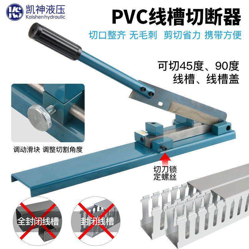 导轨切断器DC-35轨道切割器C45截断机空开pvc裁切机线槽剪导轨钳