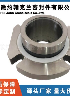 AHCARTEX机械密封泵用集装式机械密封件设备安徽约翰克兰厂家直供