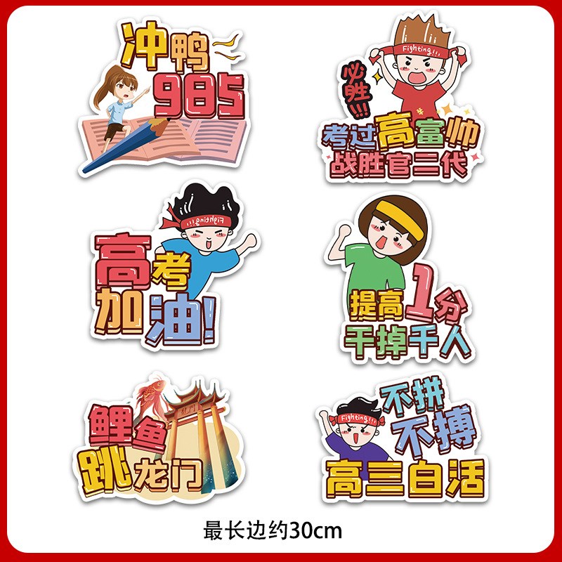 百日誓师大会横幅中考高考冲刺金榜题名条幅励志标语kt板手举牌