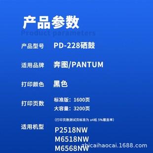 适用奔图PD228硒鼓PD 228粉盒P2518nw碳粉盒M6518nw打印机墨盒