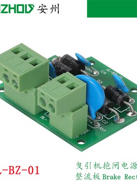 HB20501天津佳利,西子电梯配件JL-BZ-01扶梯制动器抱闸控制板