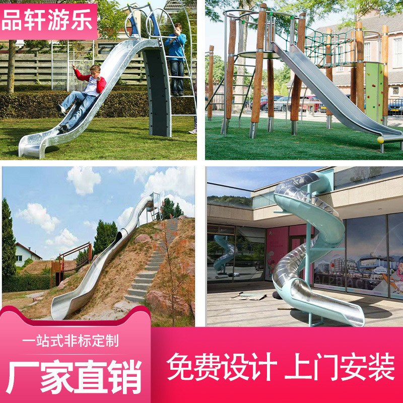 大型户外非标游乐场设备淘气堡儿童乐园室外不锈钢滑梯