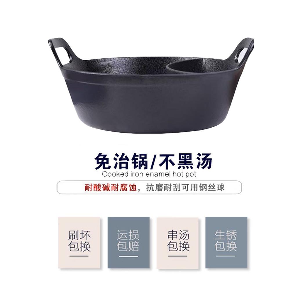 三出山缓缓同款铁锅贵州酸汤鸳鸯锅山野风火锅店锅具电磁炉三味锅