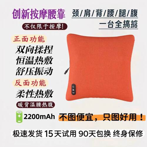 长续航腰背按摩枕腰椎颈椎按摩仪腹部按摩热敷抱枕多功能按摩靠垫