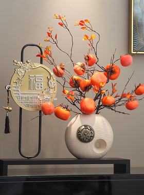 新中式高档摆件轻奢柿子发财树花瓶乔迁客厅电视S柜玄关装饰品礼