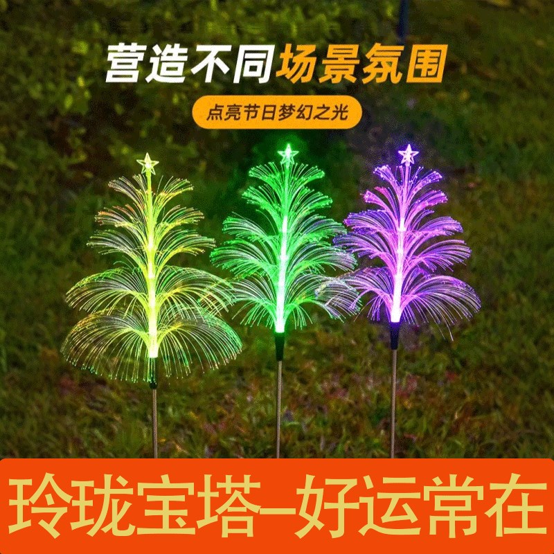 圣诞花园装饰太阳能庭院户外草坪灯小F院造景布置氛围灯景观水母