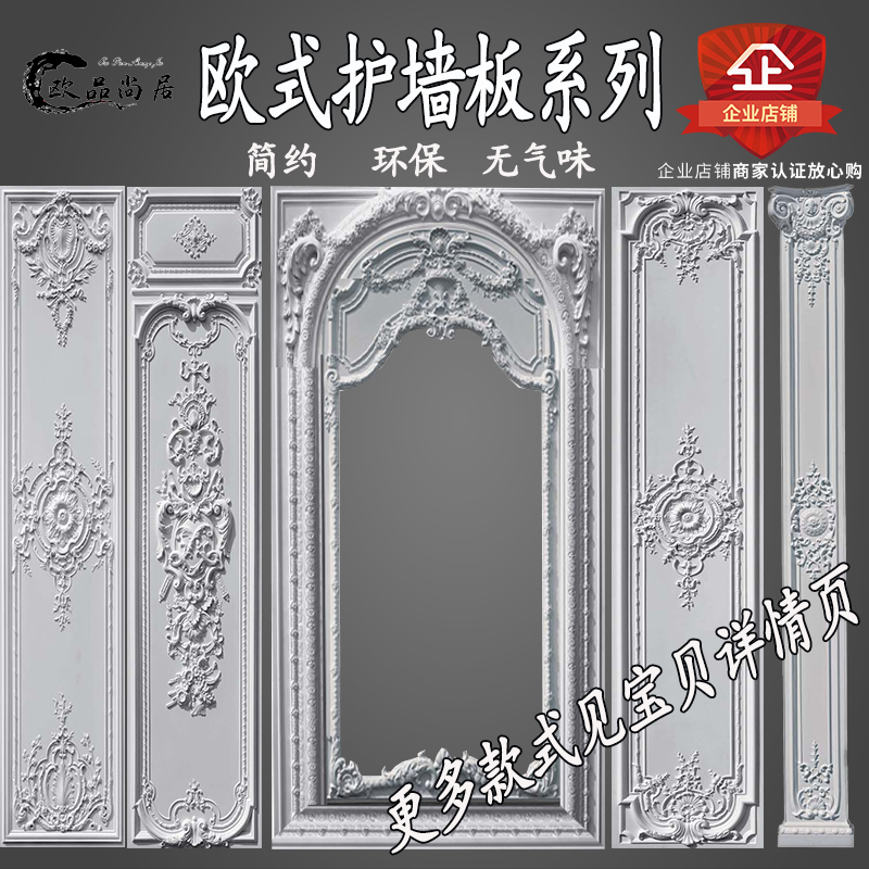 新款欧式石膏线条电视背景墙边框A线造型护墙板板影视墙平圆罗马