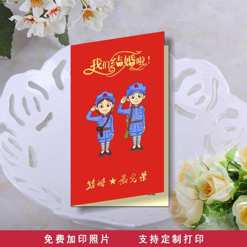 卡通小兵请帖喜帖个性定制请帖订做结婚邀请函婚庆宴请柬打印喜帖