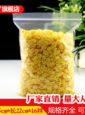 7号15*22cm*16丝加厚自封袋塑料包装袋家用收纳密封塑封X口袋100