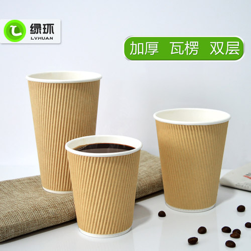 8oz/12oz/16oz一次性防烫纸杯牛皮纸瓦楞纸杯奶茶咖啡热饮专用