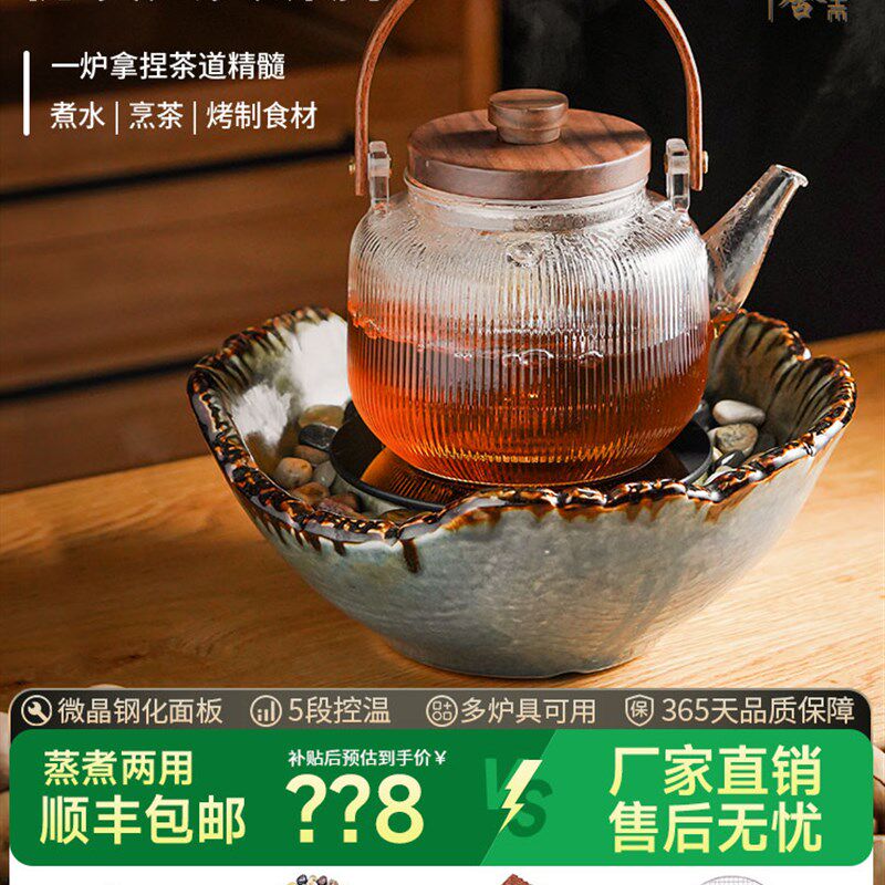 古舍电陶炉煮茶器专用静音家用全自动小型窑变围炉煮茶炉泡茶套装