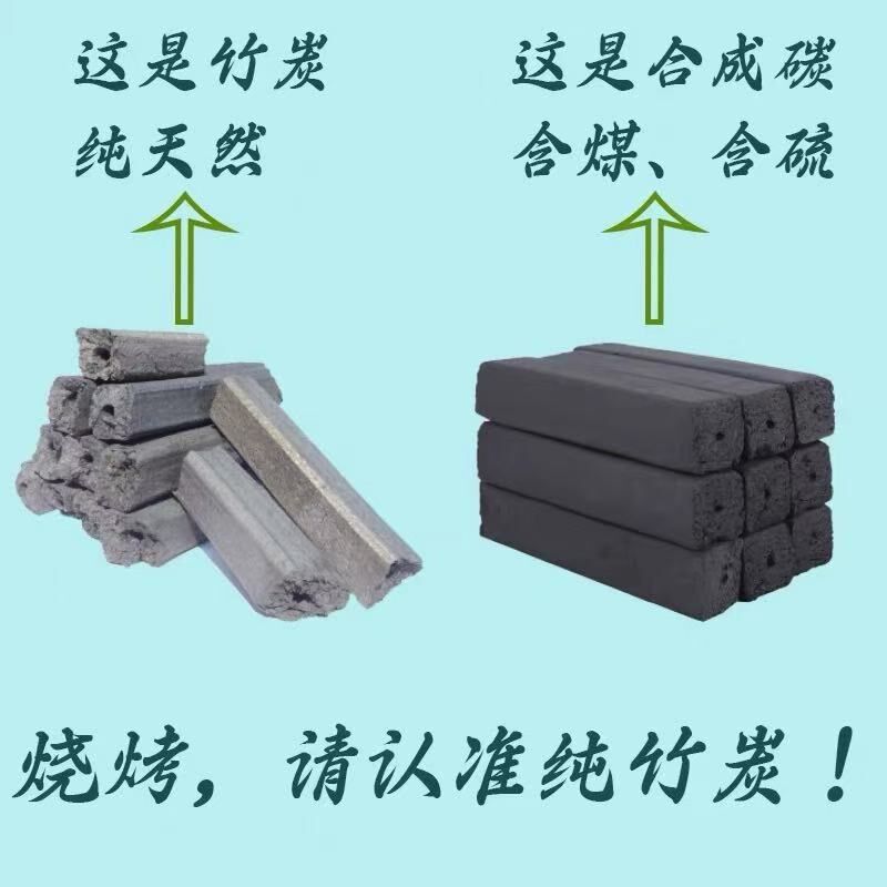 三根竹高温竹炭小幸福烤炉烧烤炭火锅围炉煮茶木炭Y无烟去甲醇