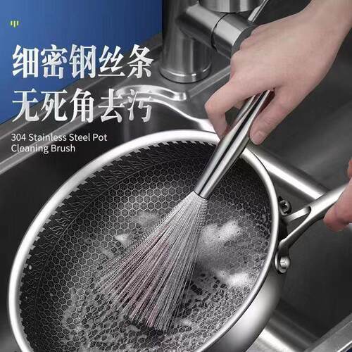 304不锈钢锅刷厨房钢丝刷长柄可挂E式清洁去油污刷子洗锅刷锅神器