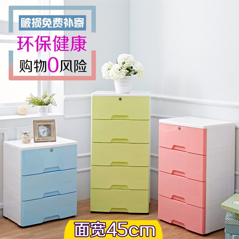 45CM宽塑料柜抽屉式收纳柜储物储蓄柜J整理柜床头柜衣柜子转角柜