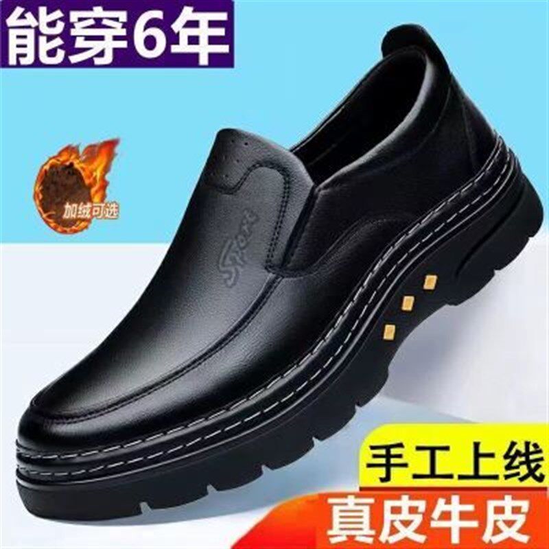 男皮鞋防c滑百搭四季款厚底46码耐磨休闲一脚蹬透气中年爸爸鞋皮