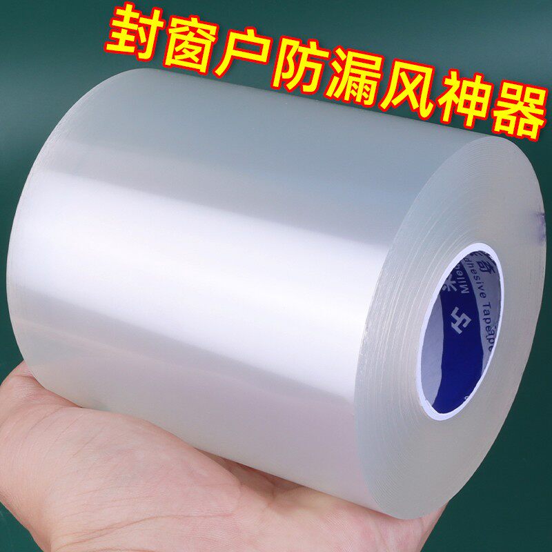封窗户密封条挡风神器胶带防风防寒塑钢门窗粘窗框缝X隙漏风保暖