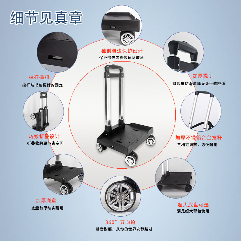 学生书包拉杆万向轮行李车可x折叠小推车背包拉杆架手拉车配件四