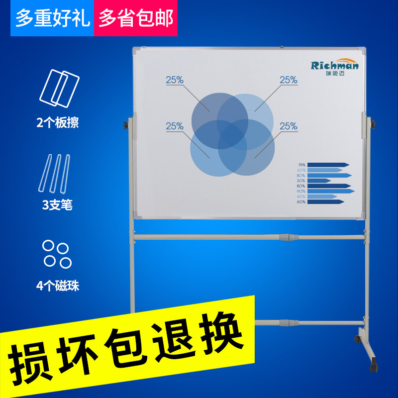 瑞驰迈磁性白板120 200 x双面带架白板 可移动白板 支架式白板
