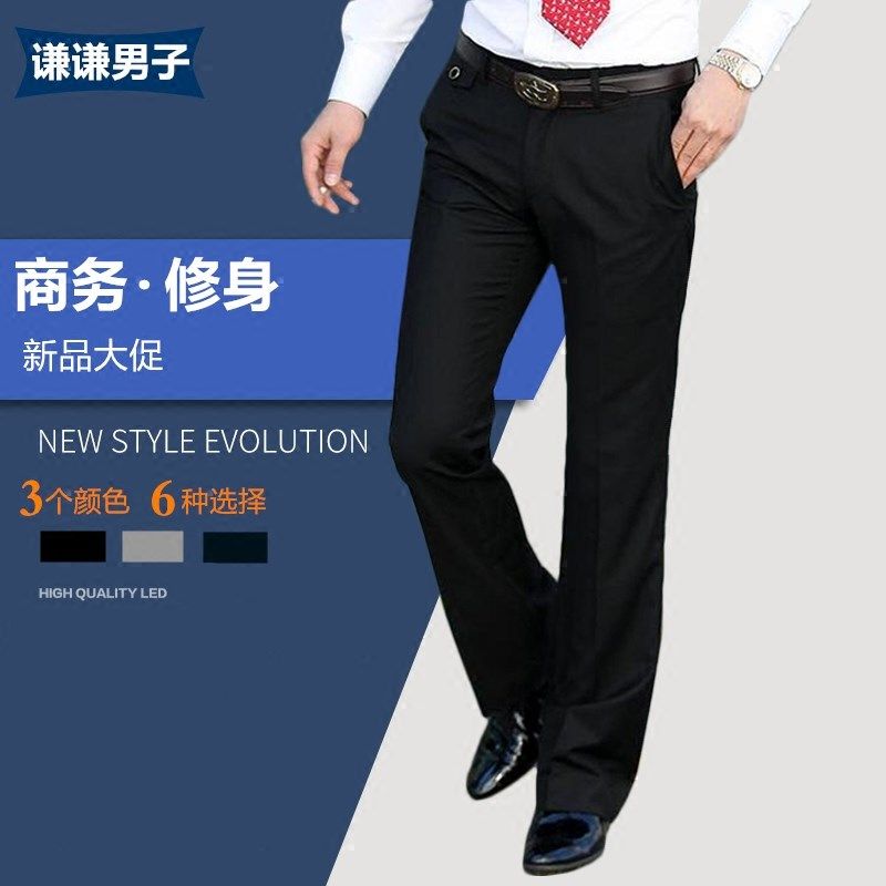 商务青年微喇叭裤男韩版修身垂顺阔腿大脚西装裤时尚休闲阔脚男裤