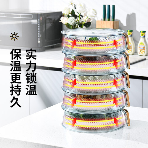 保温菜罩多层h盖菜罩防尘罩家用剩菜食物餐桌罩的饭菜保温神器冬