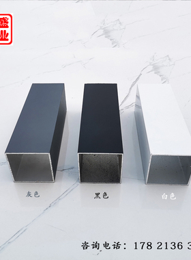 铝合金方管 铝方管50*q50*1.2黑色灰色白色咖啡色矩形铝管空心扁