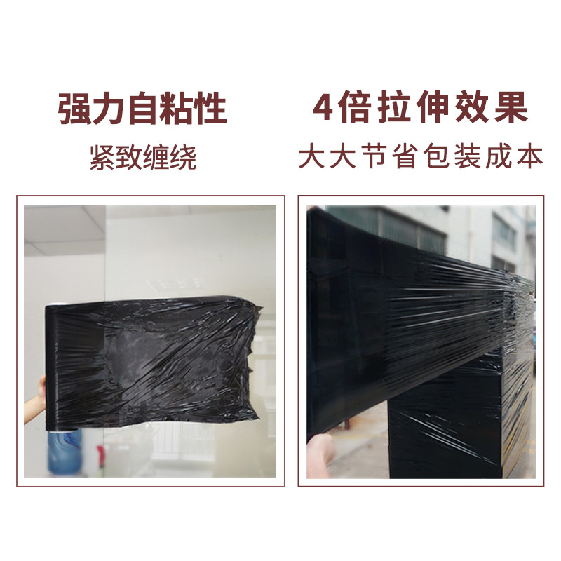 黑色缠绕膜打包膜保护膜工业用保鲜膜50cm大卷装peV商用拉伸膜整