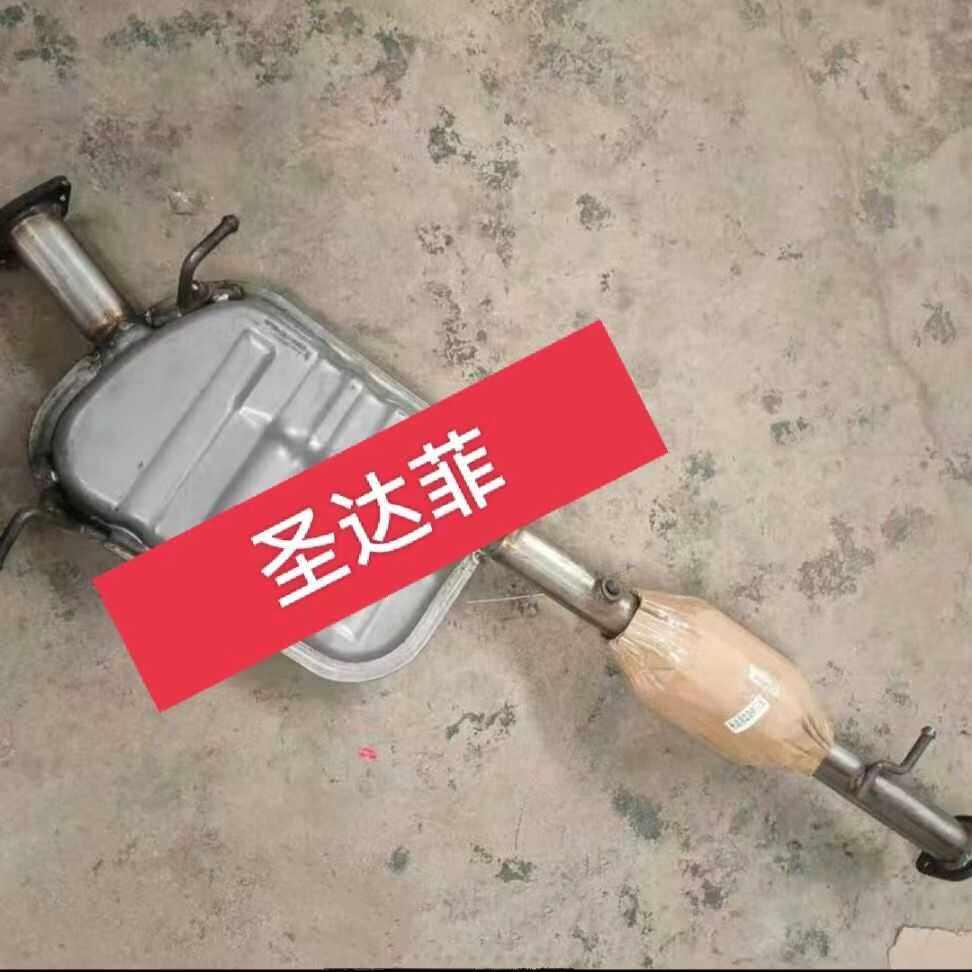 适用于华泰圣达菲经典2.0中节三元催化汽车排气管消音器消音器厚