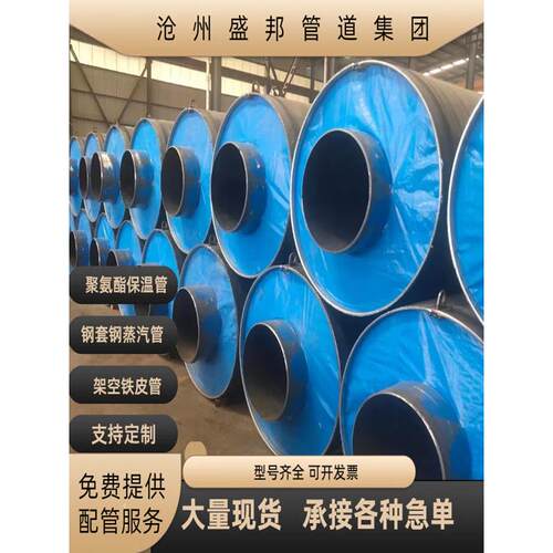 钢套钢直埋保温管高温热电厂输送蒸汽保温管内外滑动蒸汽保温管