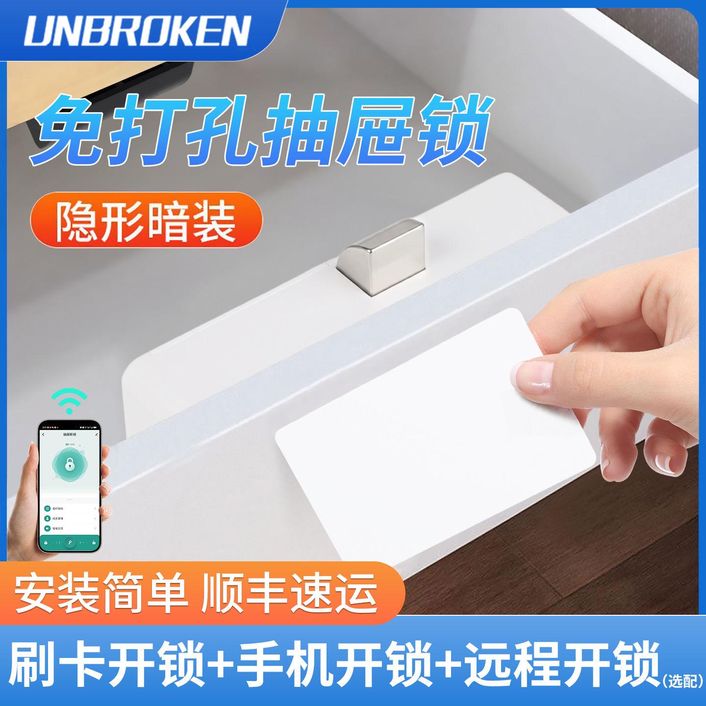 免打孔抽屉锁智能感应柜子门锁鞋柜 收纳柜双开关衣柜隐形暗锁家