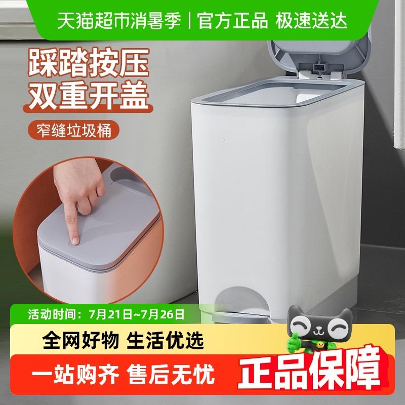 包邮家用轻奢简约垃圾收纳桶大容量创意夹缝客厅卧室脚踩垃圾桶