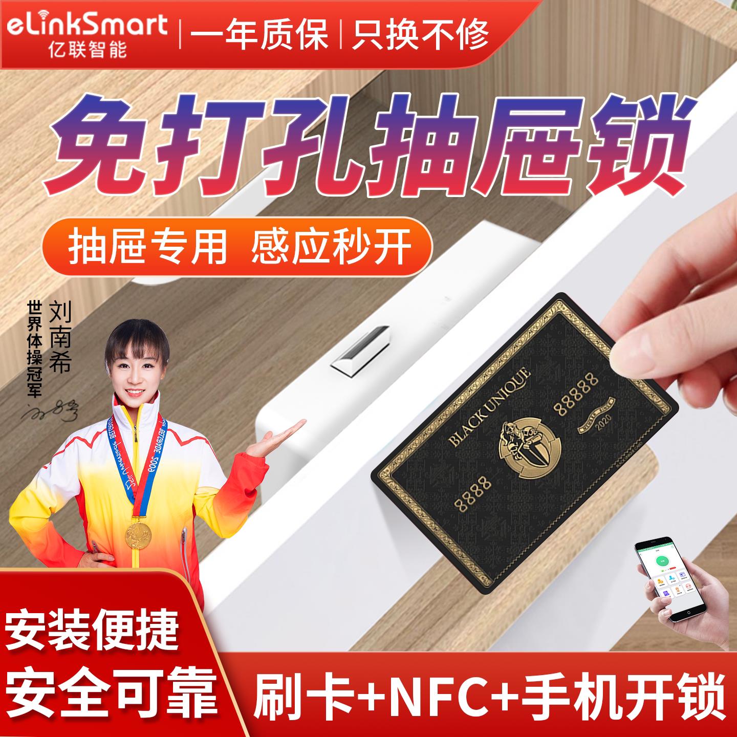 免打孔柜子锁智能感应电子抽屉锁双开门衣柜刷卡鞋柜密码隐形暗锁
