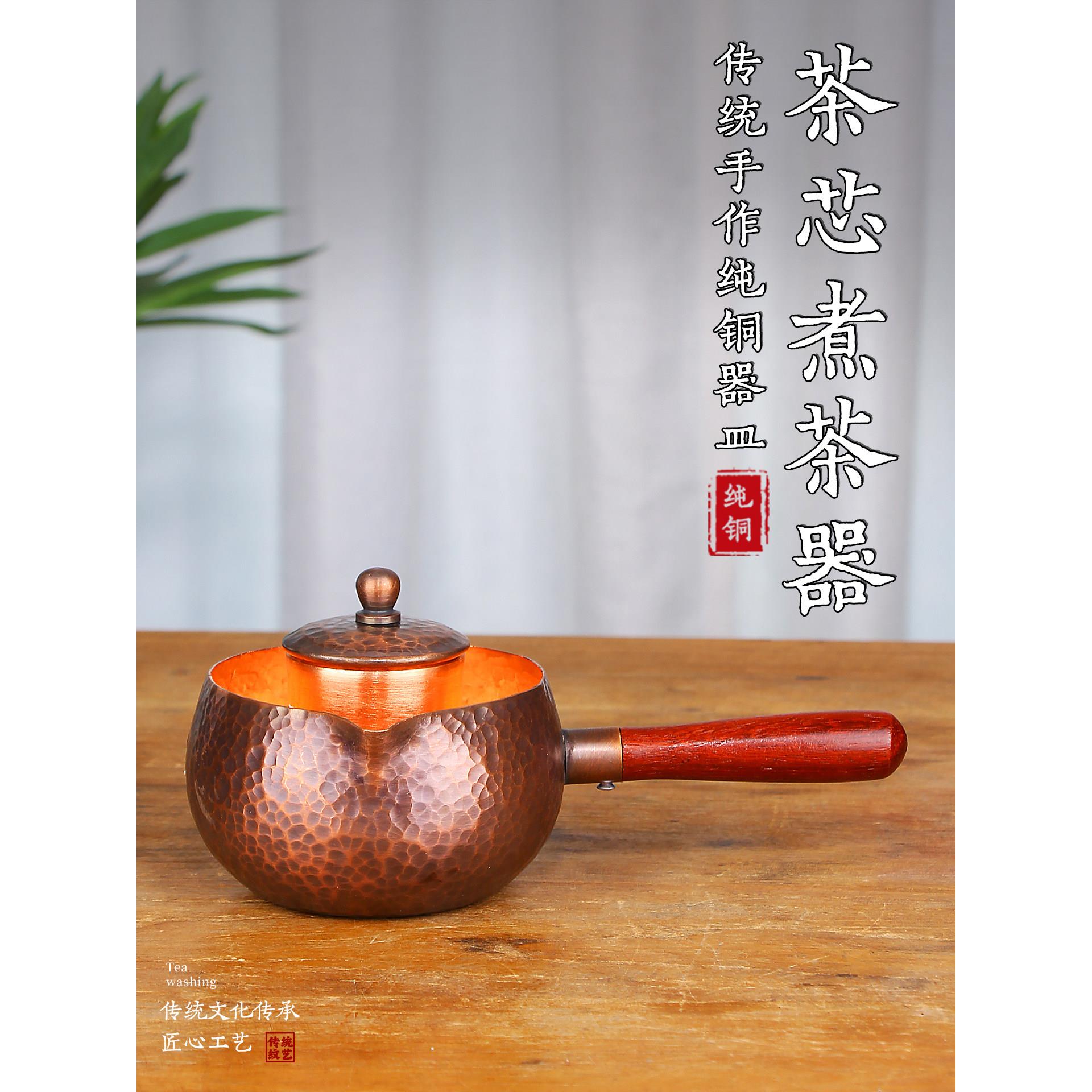 纯铜彩色双盖茶芯焙茶罐侧柄茶壶纯手工茶暖茶隔板功夫茶具
