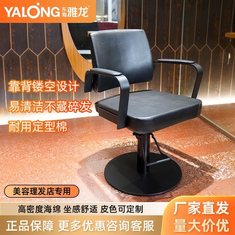 雅龙理发店椅子发廊专用理发师剪发椅可升降高端美发烫染美发座椅