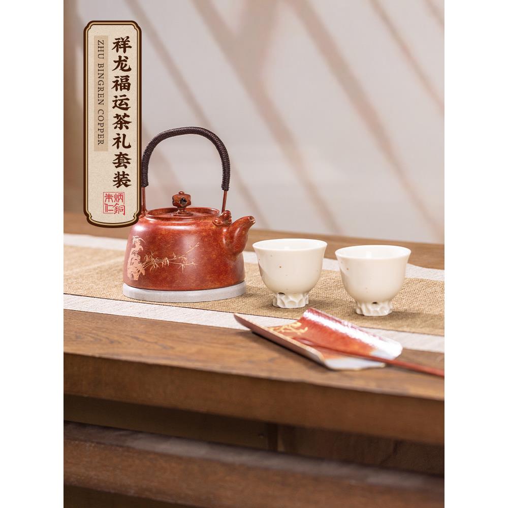 朱秉仁铜制祥龙吉祥茶礼品套装茶道功夫茶具茶壶日常礼品茶具