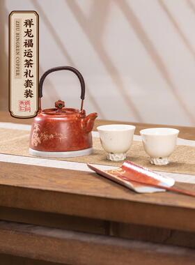 朱秉仁铜制祥龙吉祥茶礼品套装茶道功夫茶具茶壶日常礼品茶具