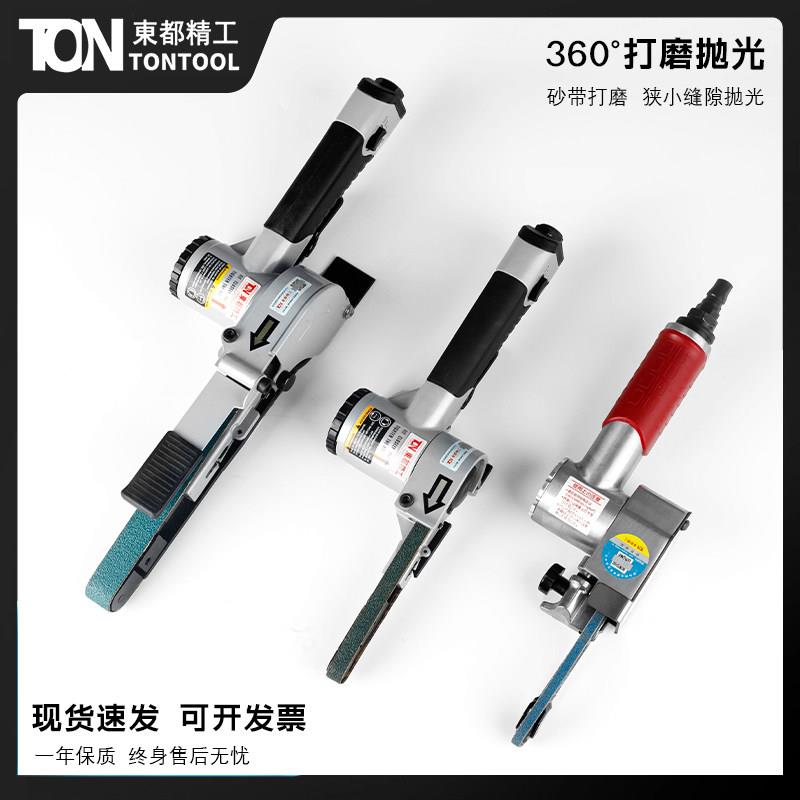 台湾东都精工气动砂带机手持磨光机砂轮拉丝机环带条形打磨机工具