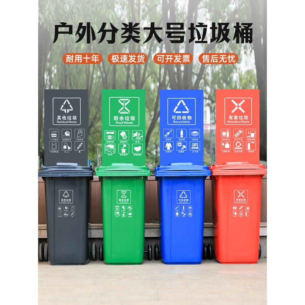 垃圾桶大容量大号户外环卫240l升商用餐饮分类带轮厨余大型垃圾箱