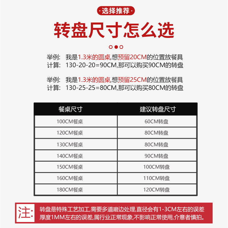 餐桌转盘家用实木颗粒板可v旋转桌面饭店桌子简约酒店圆桌转盘底