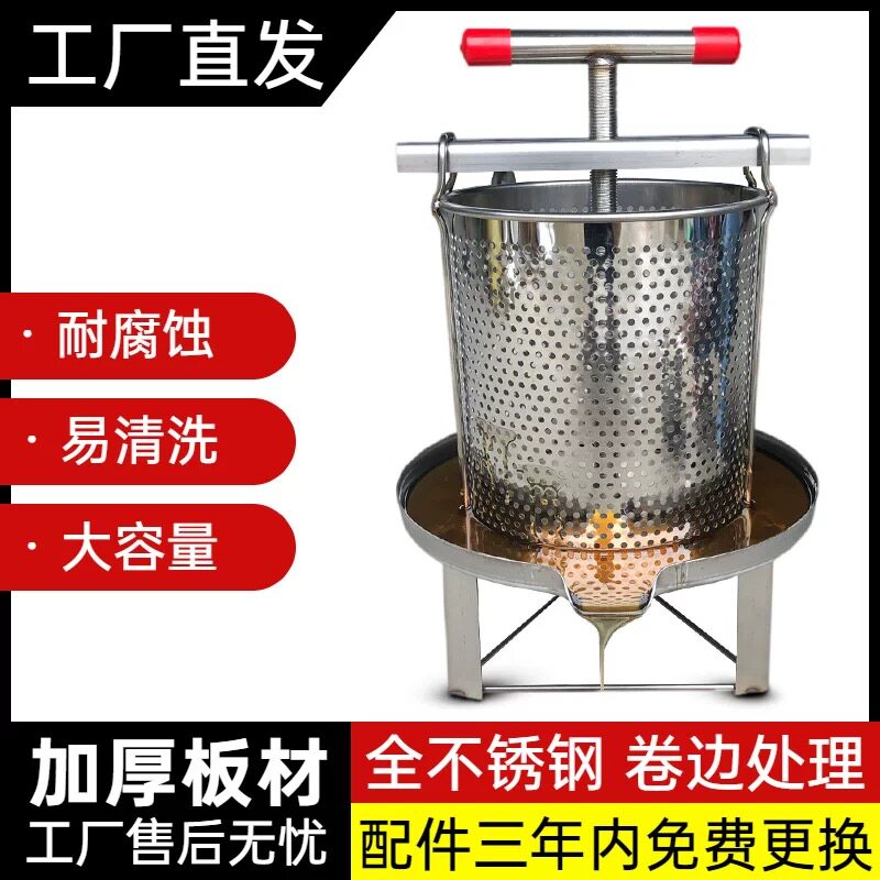 压蜜机304全不锈钢o榨蜂蜜机小型家用榨蜡机土蜂蜜压榨机压酒糟机