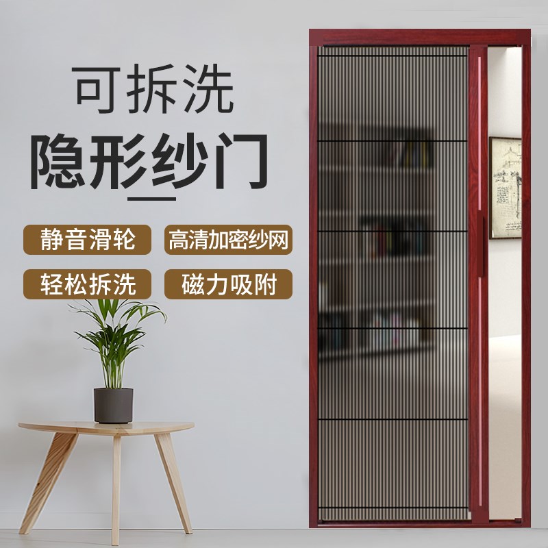 推拉式隐形折叠纱门防蚊门帘家用免打孔铝合金无轨伸缩沙门纱窗门
