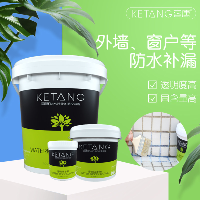 透明防水胶外墙窗户专用涂料瓷砖水池卫J生间免砸砖补漏材料堵漏