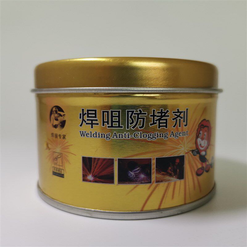 二保焊气保焊枪焊嘴焊咀焊接电焊保护焊油K防堵剂防堵膏焊剂防堵
