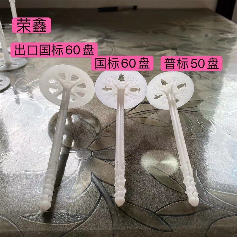 保温钉 内外墙塑料膨胀钉锚固钉挤塑岩棉板Q泡沫板苯板专用栓g