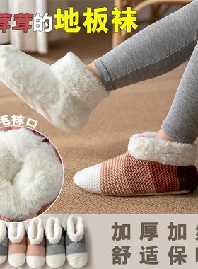 加厚地板袜秋冬季防滑加绒月子袜女袜套保暖室内居家月子鞋袜软底