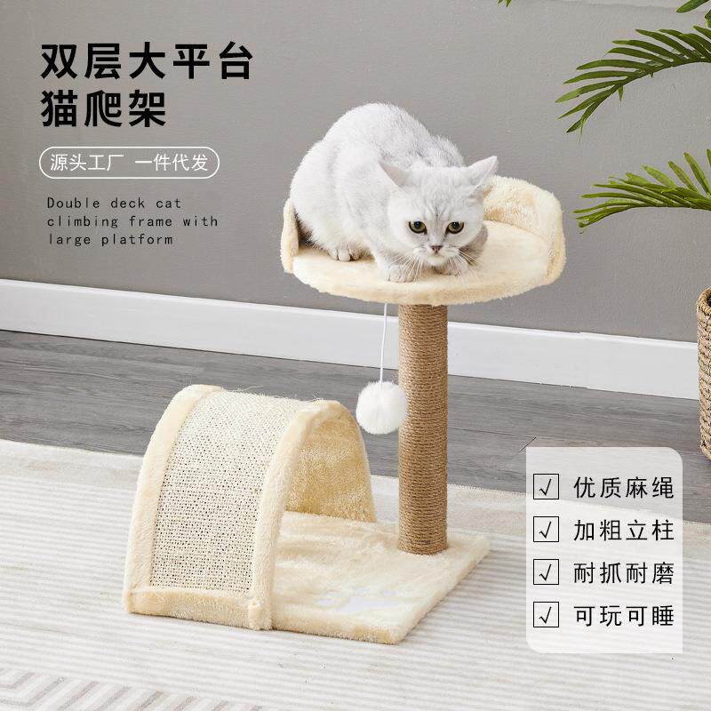 直销猫爬架猫窝一体式猫跳台猫抓柱外贸磨爪器玩具定制