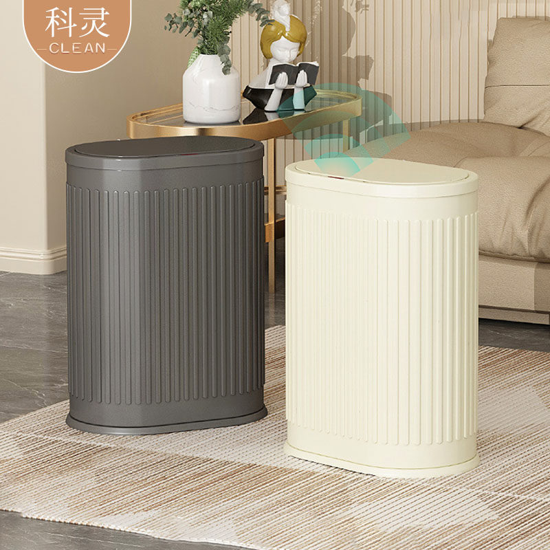 卫生间厕所感应垃圾桶家s用客厅智能电动夹缝专用极窄自动洗手间