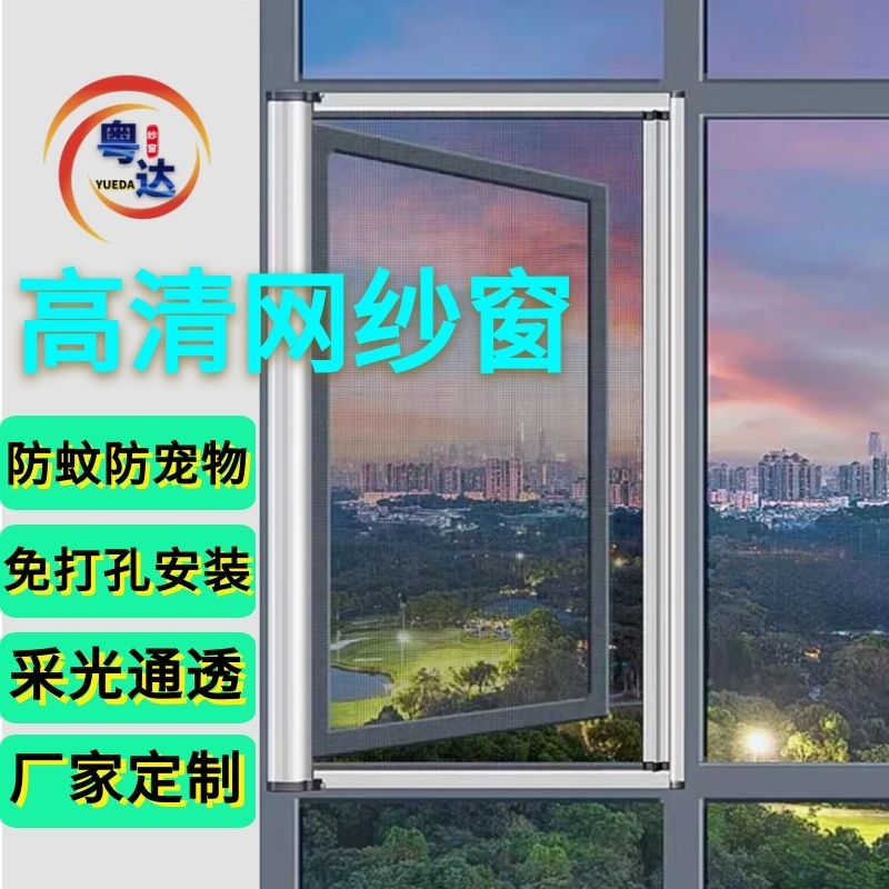 港式回卷纱窗蚊網定制推拉式伸缩磁吸卷筒防蚊隐形纱门高清網自装