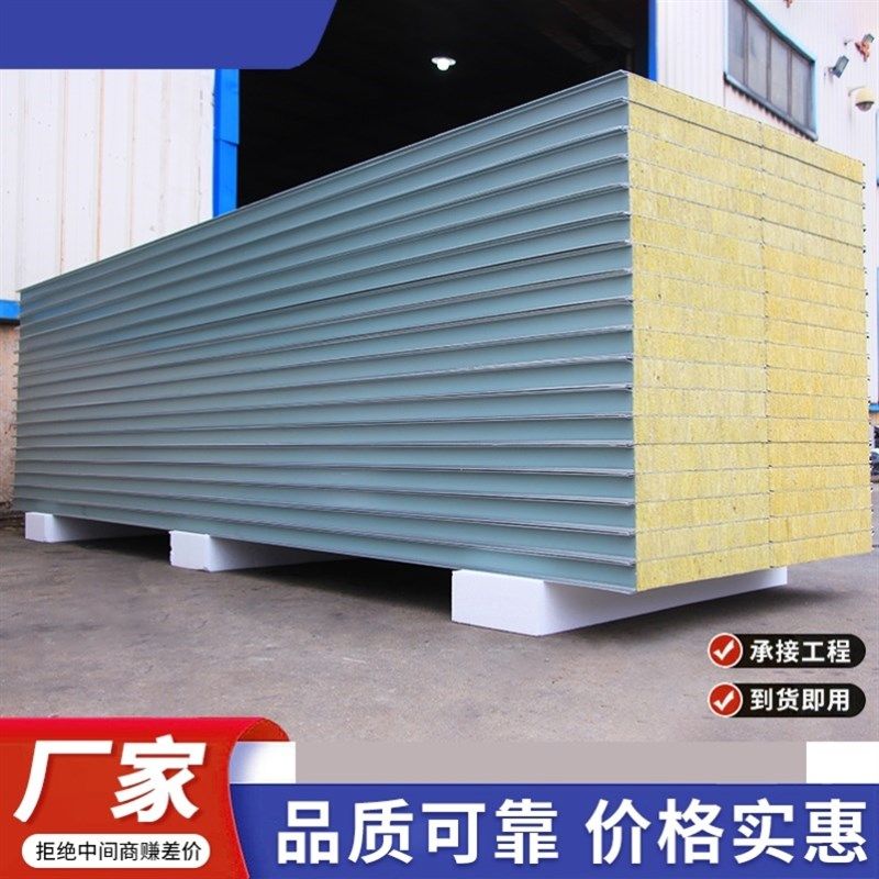 板房泡沫板材料隔热活动房板隔墙彩钢板围挡隔断围档工厂夹芯保温