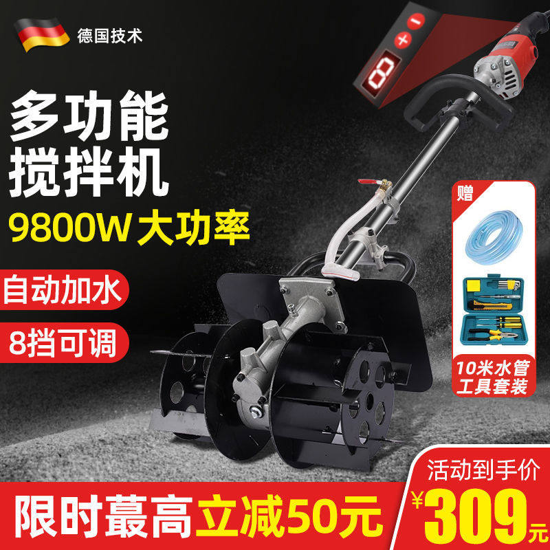 电动水泥搅拌机砂j浆搅灰机神器手提式小型家用混泥凝土工用大功