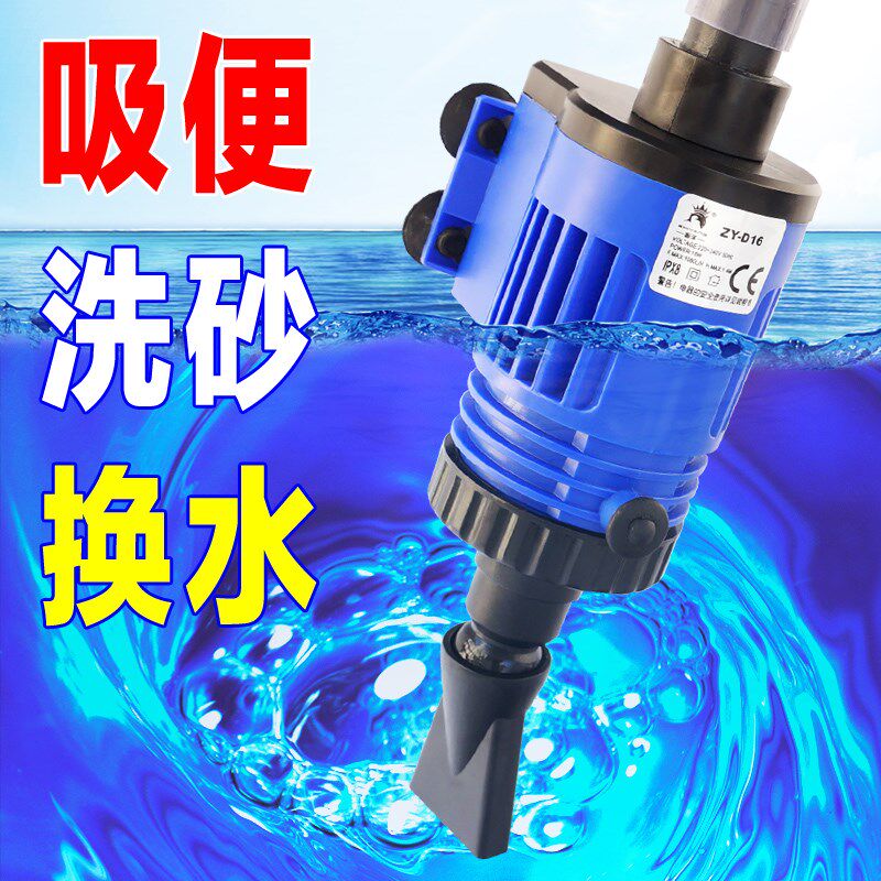 鱼缸自动换水器电动吸便器龟缸清洗吸水清理鱼便洗沙吸鱼粪器低吸